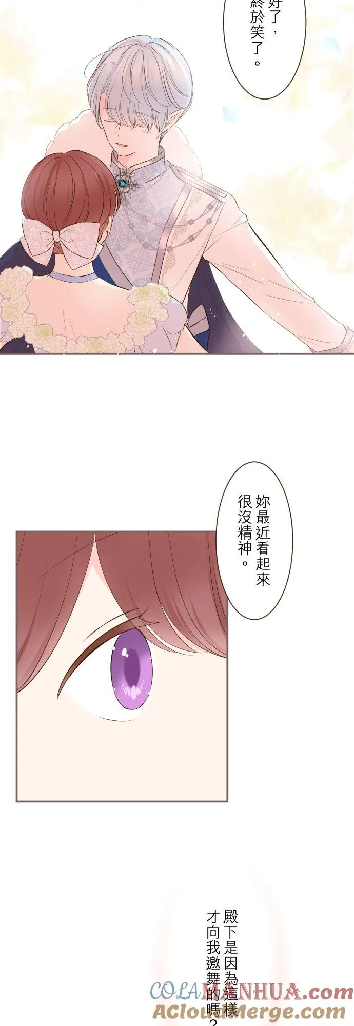 52话 毫不动摇 第5页