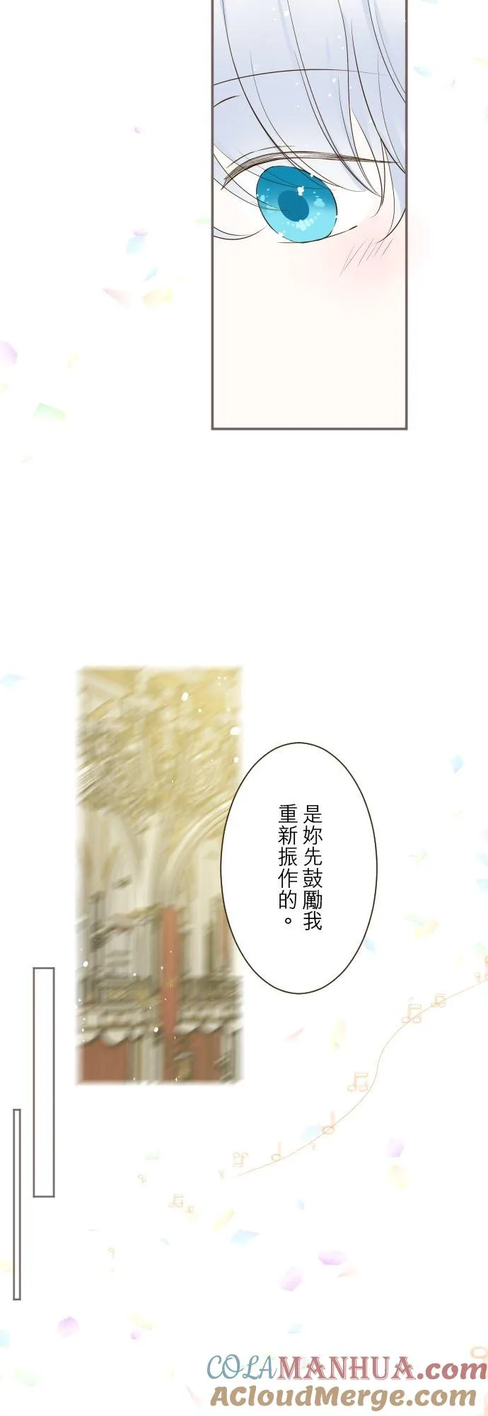 52话 毫不动摇 第7页