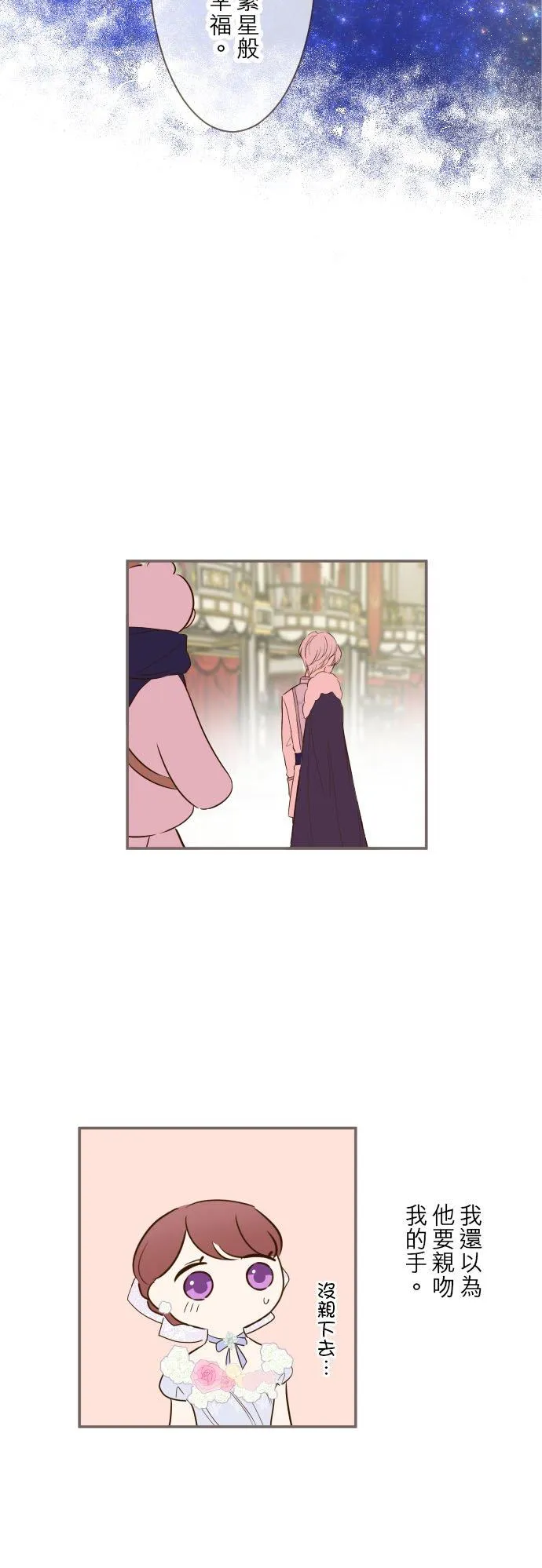 52话 毫不动摇 第10页