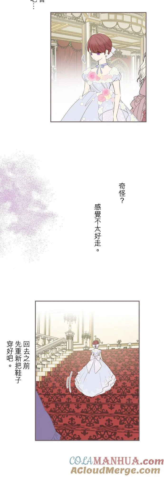 52话 毫不动摇 第13页