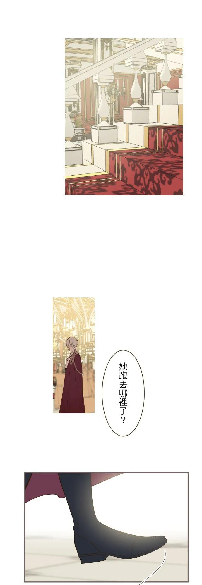52话 毫不动摇 第14页