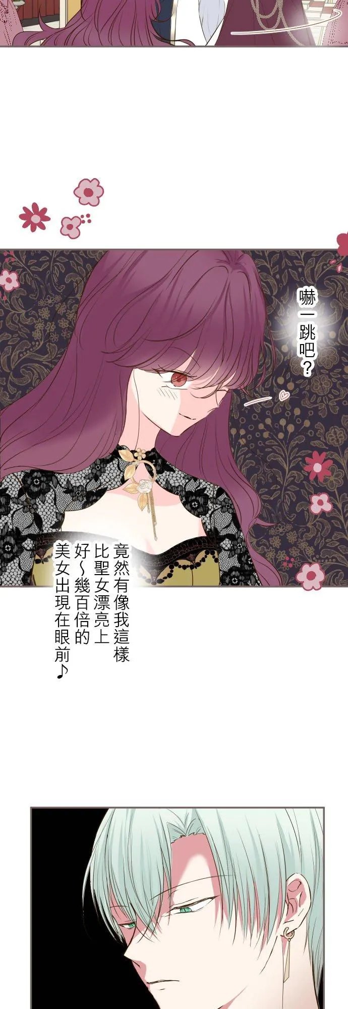 52话 毫不动摇 第16页