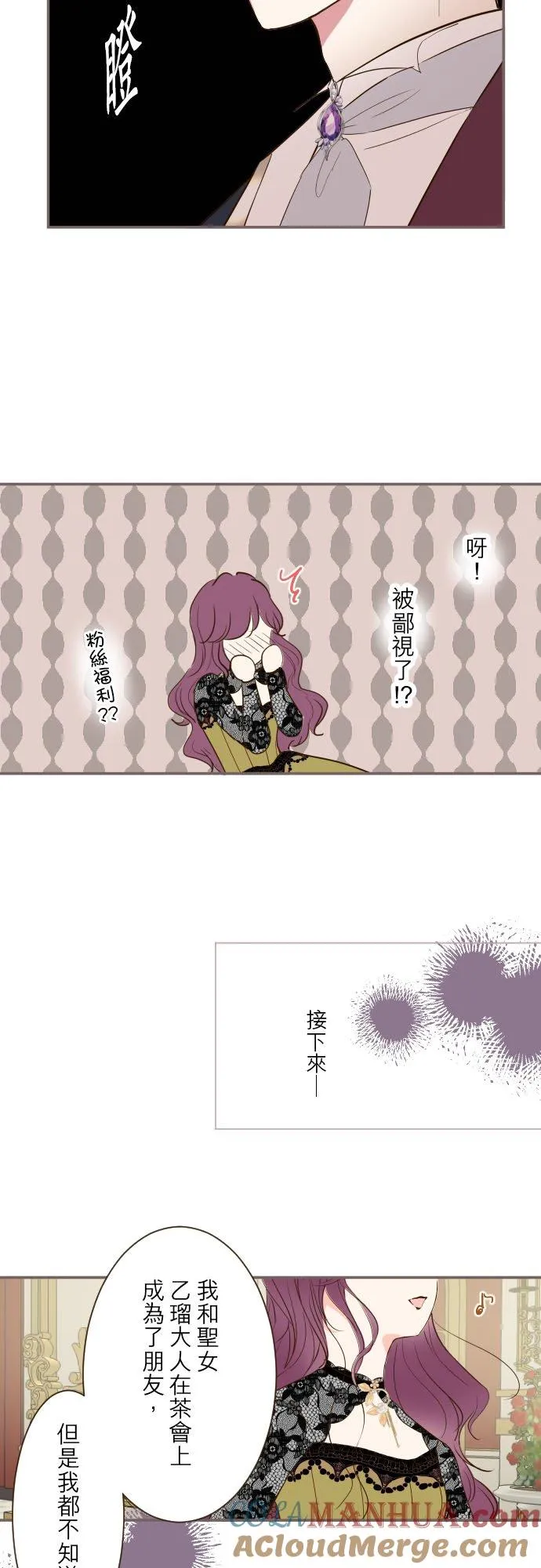 52话 毫不动摇 第17页