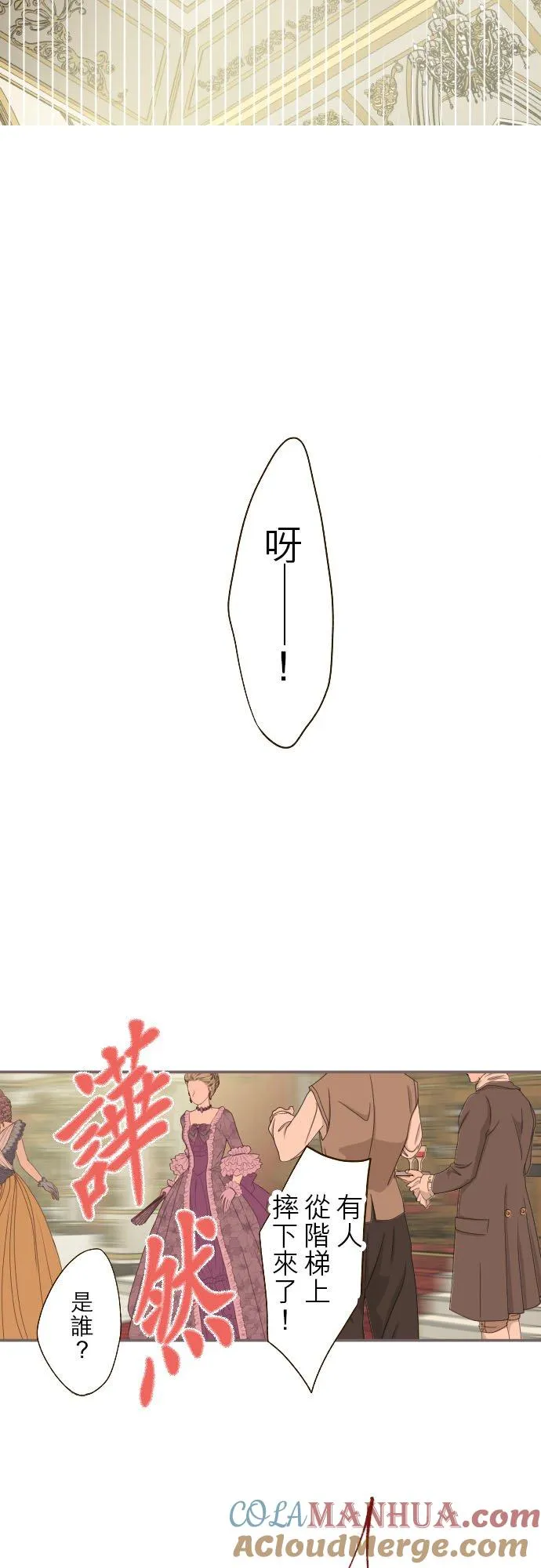 52话 毫不动摇 第19页