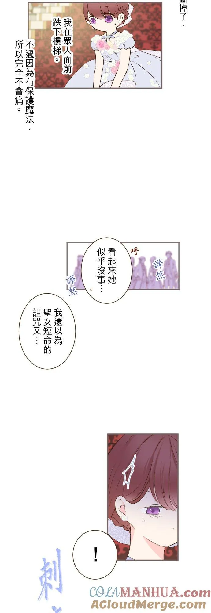 52话 毫不动摇 第23页
