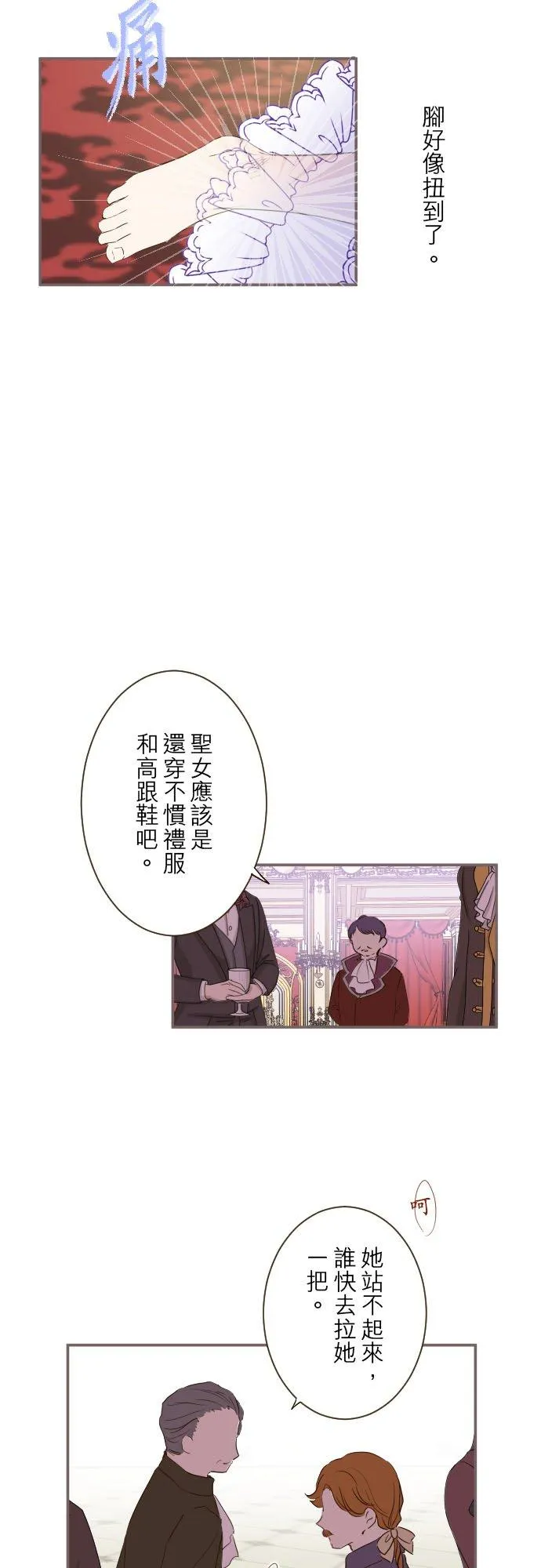 52话 毫不动摇 第24页
