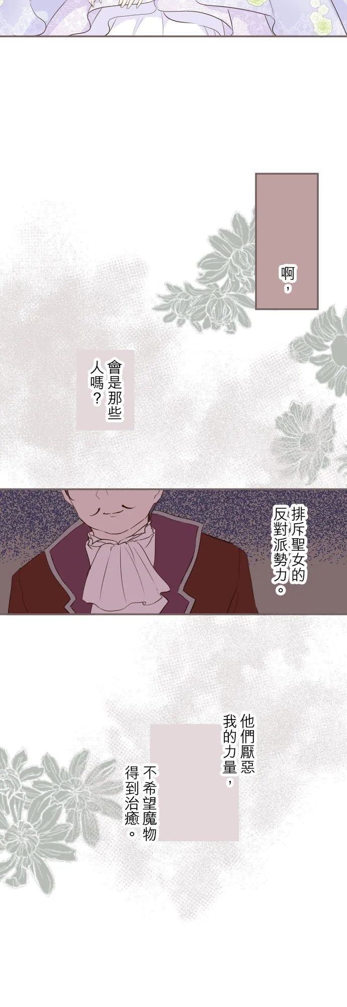 52话 毫不动摇 第26页
