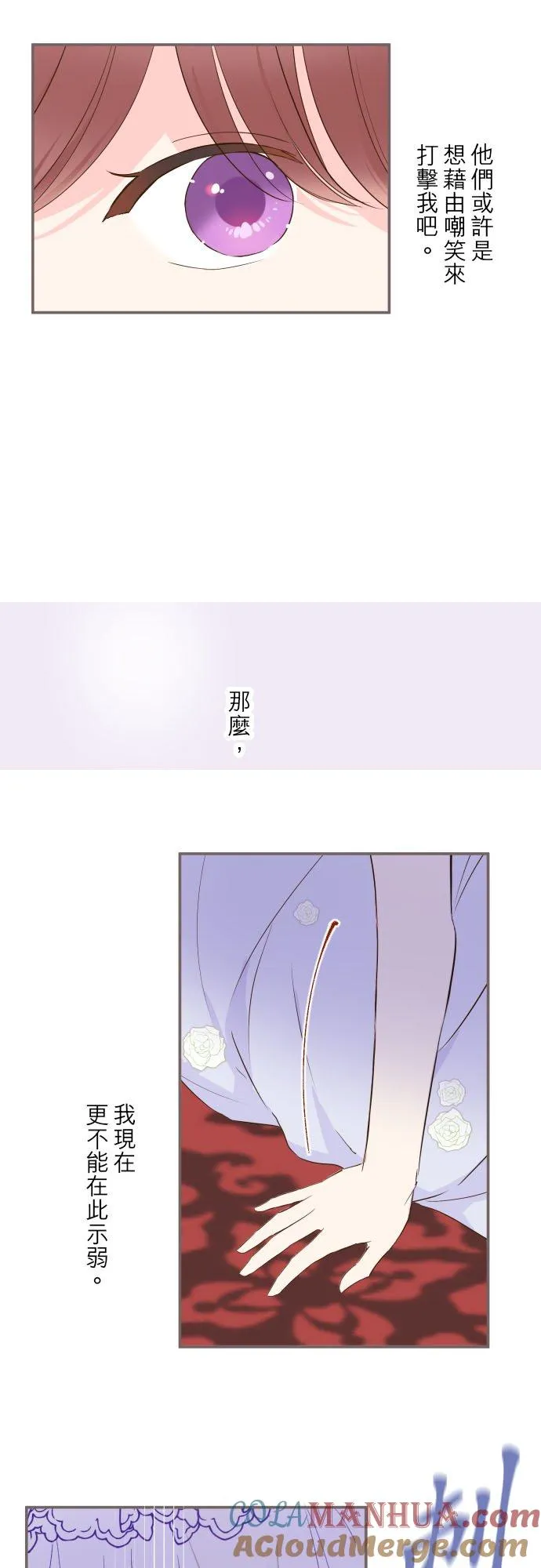 52话 毫不动摇 第27页