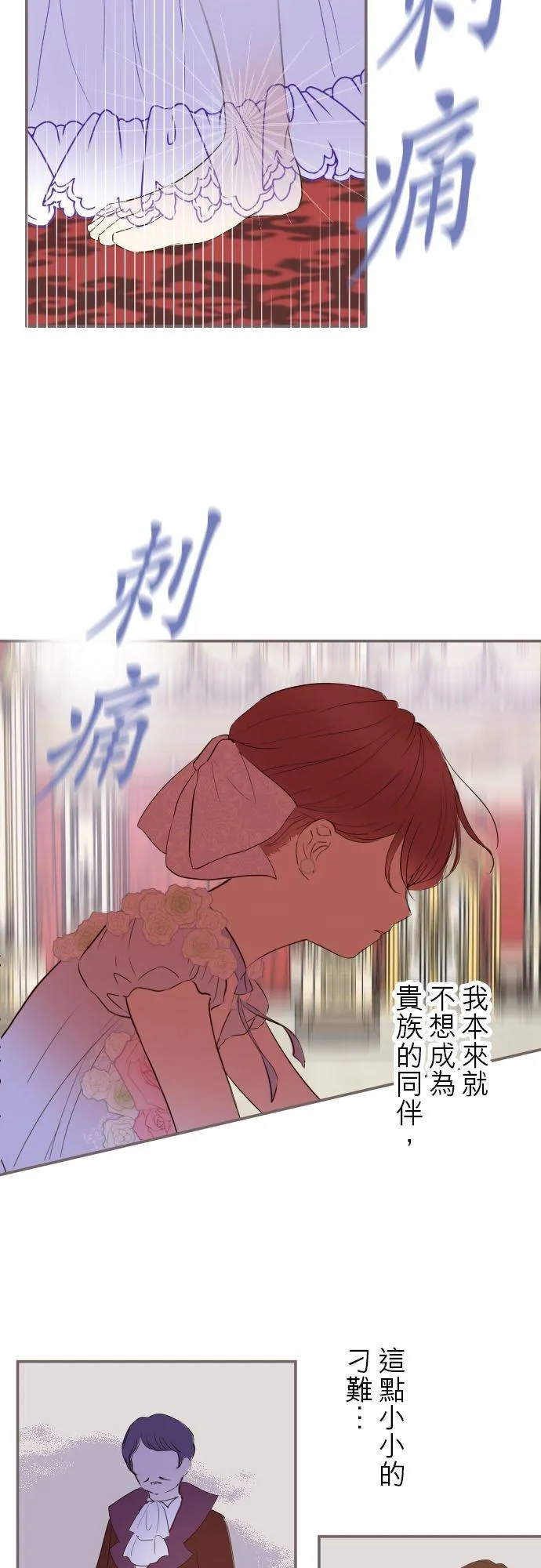 52话 毫不动摇 第28页