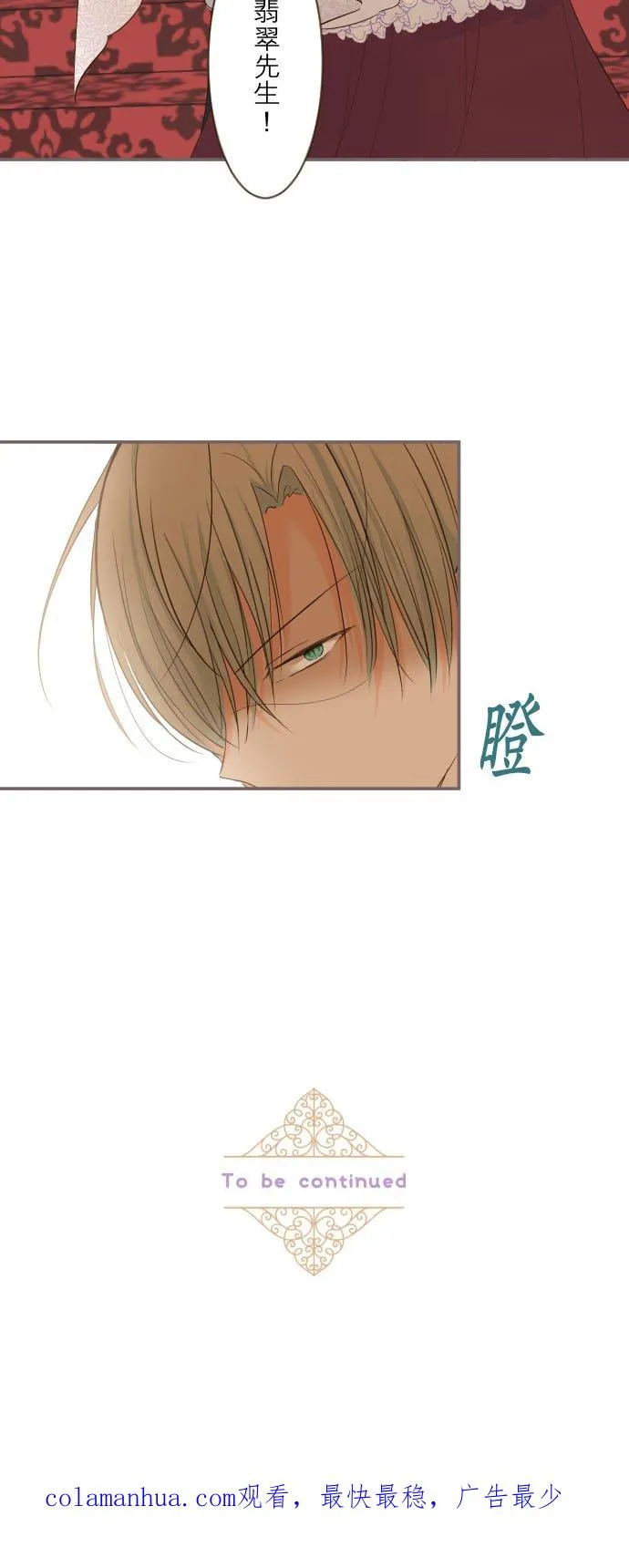 52话 毫不动摇 第32页
