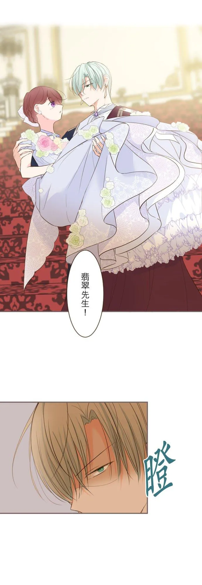53话 我的骑士 第2页