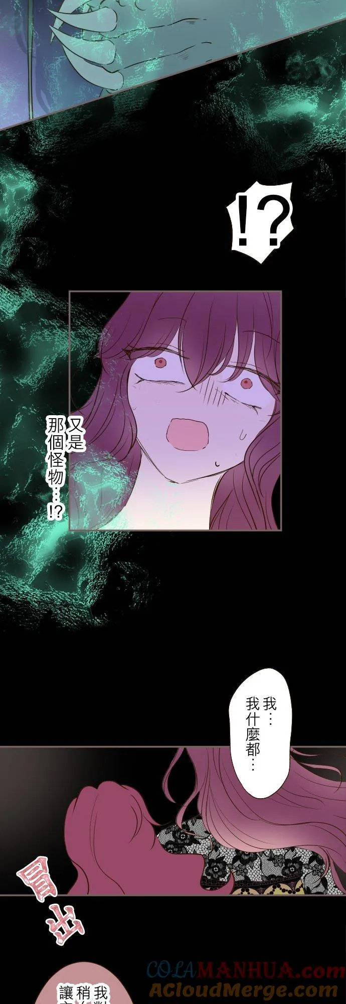 53话 我的骑士 第5页