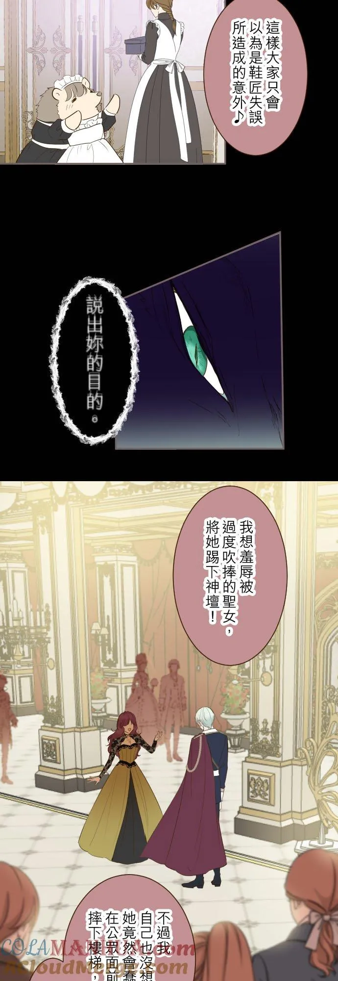 53话 我的骑士 第7页