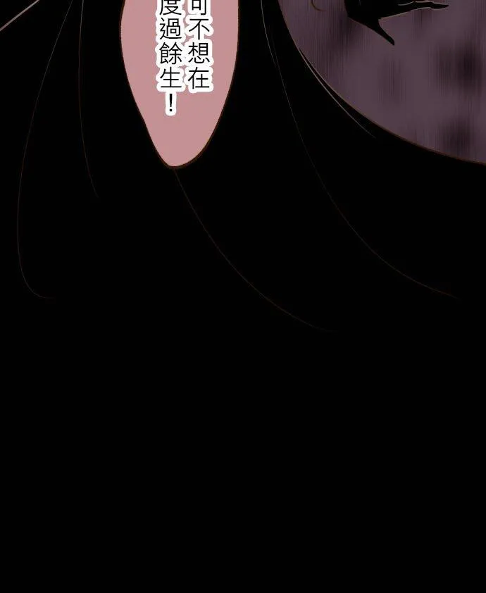 53话 我的骑士 第10页