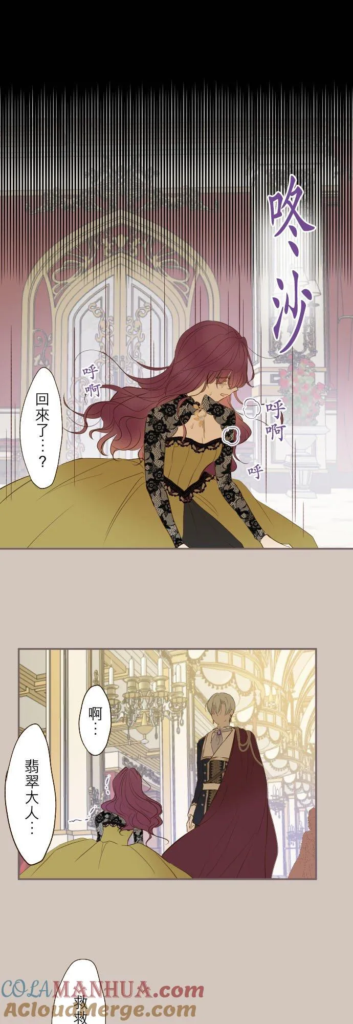 53话 我的骑士 第11页