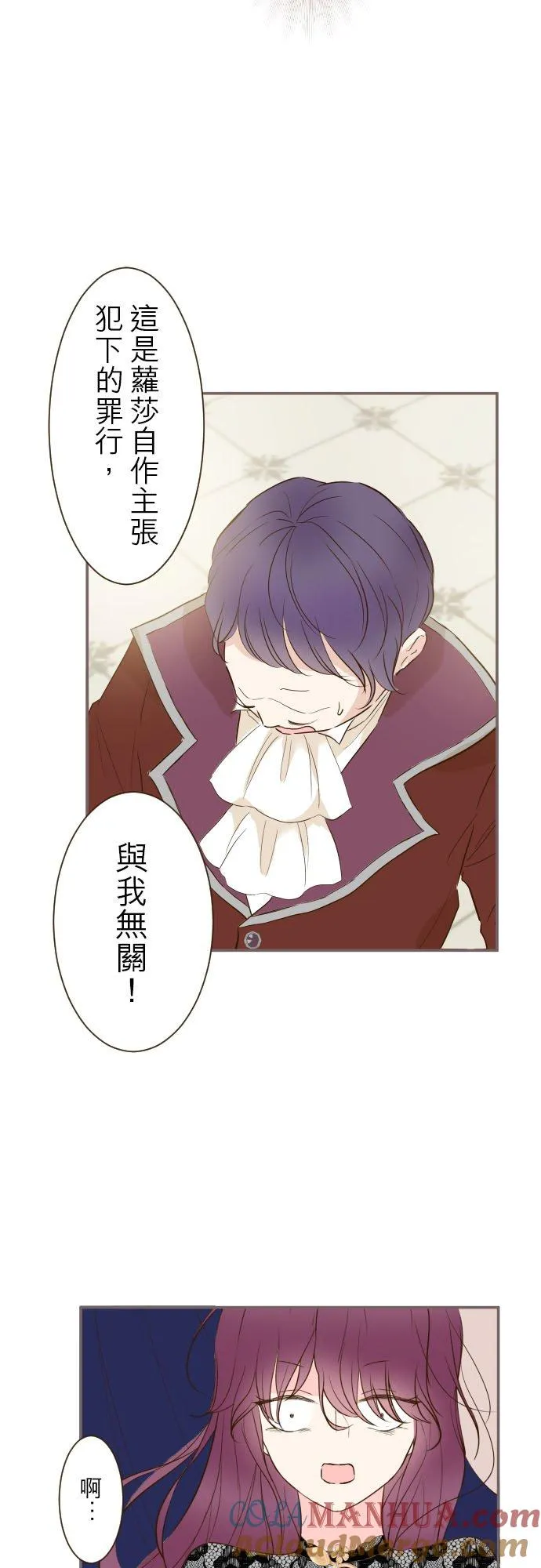 53话 我的骑士 第17页