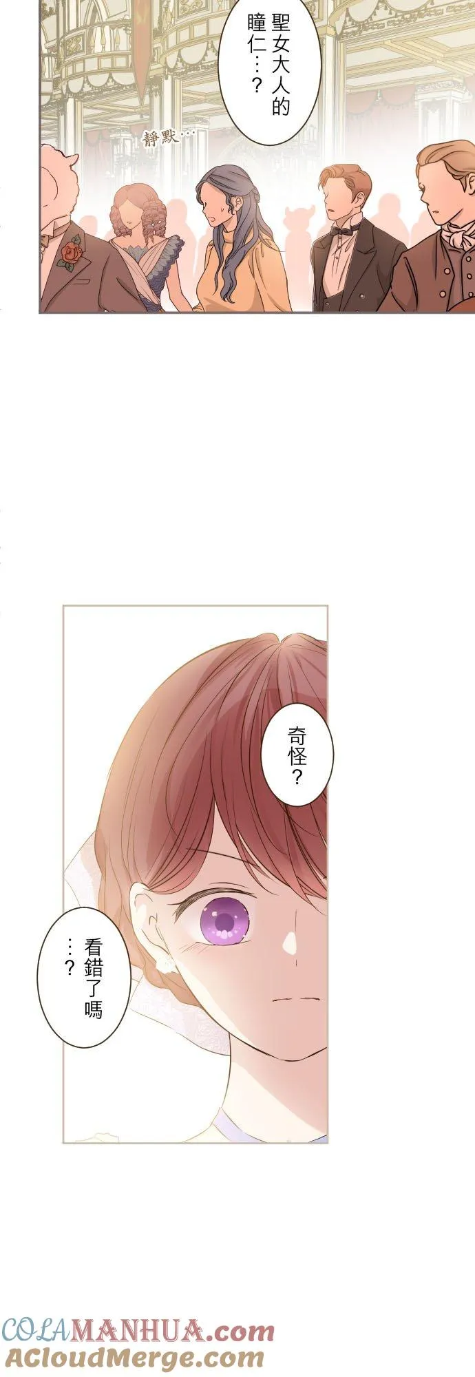 53话 我的骑士 第27页