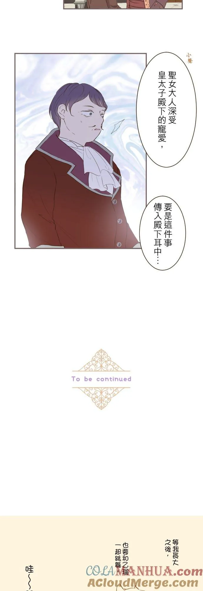 53话 我的骑士 第29页