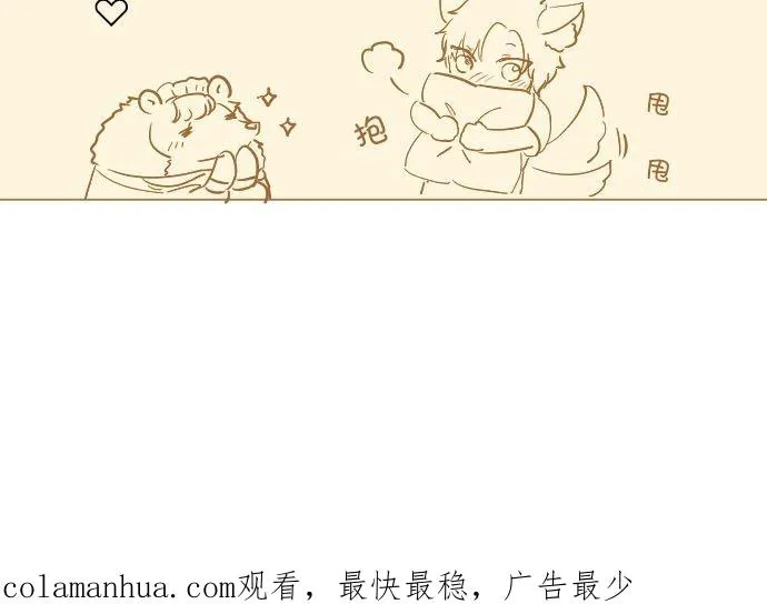 53话 我的骑士 第30页