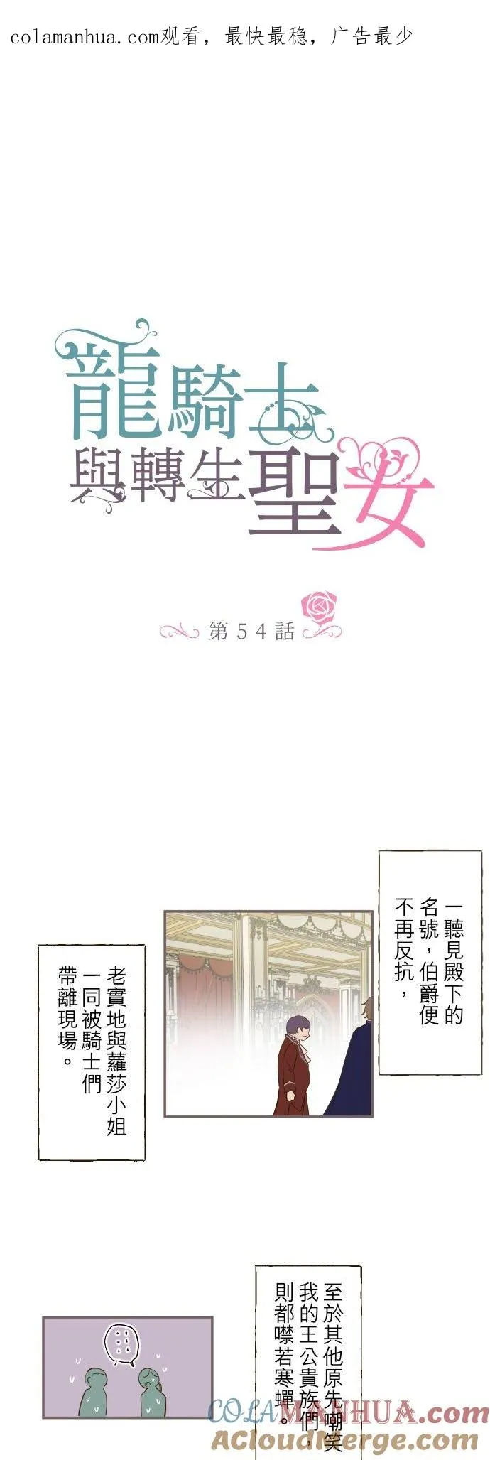 54话 我爱你 第1页