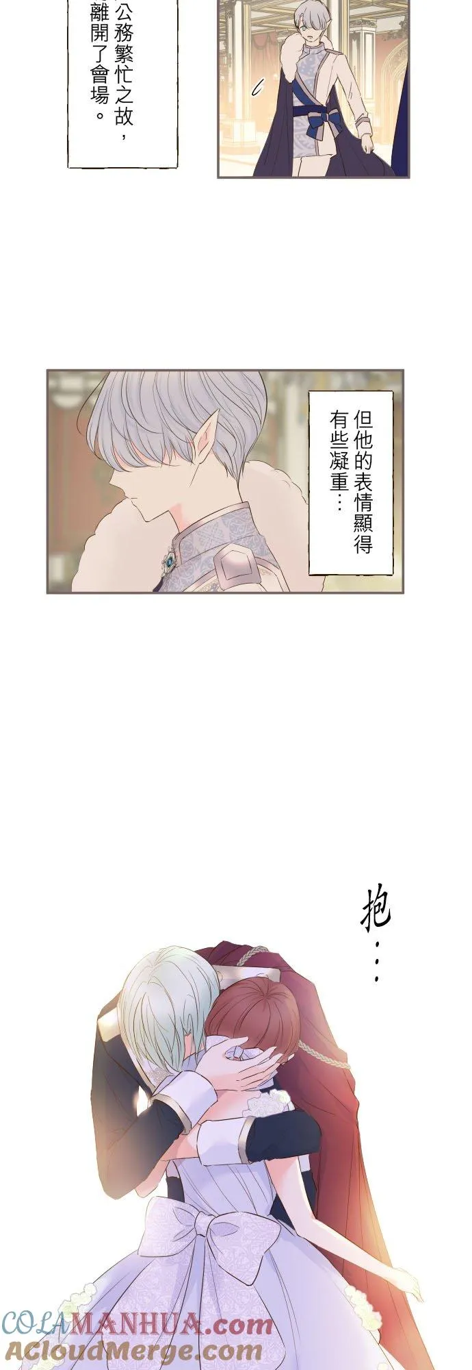 54话 我爱你 第3页