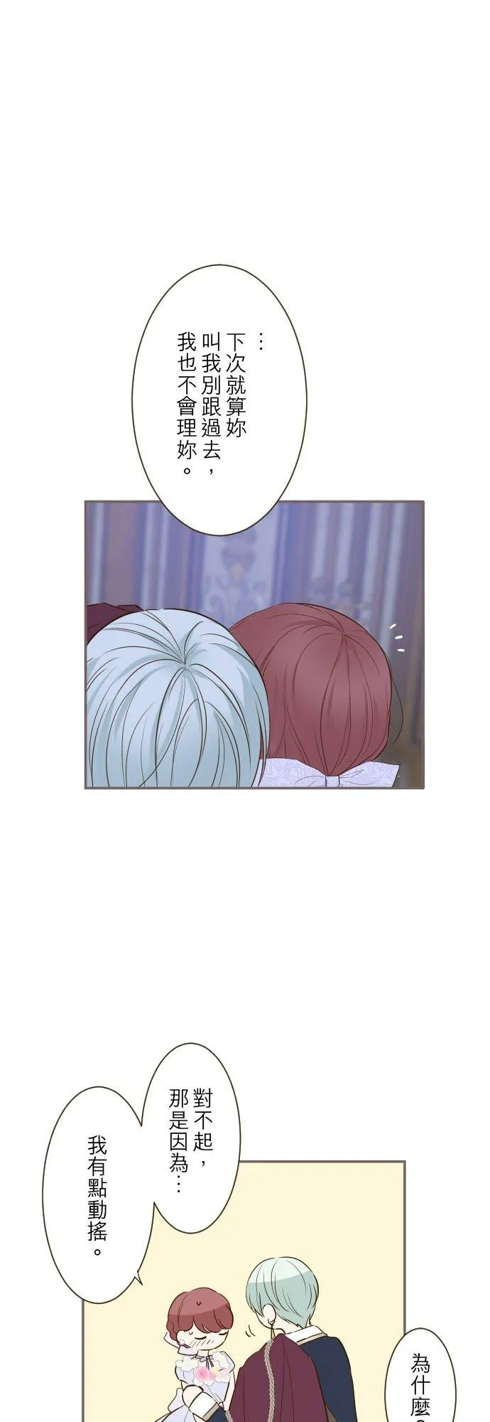 54话 我爱你 第6页