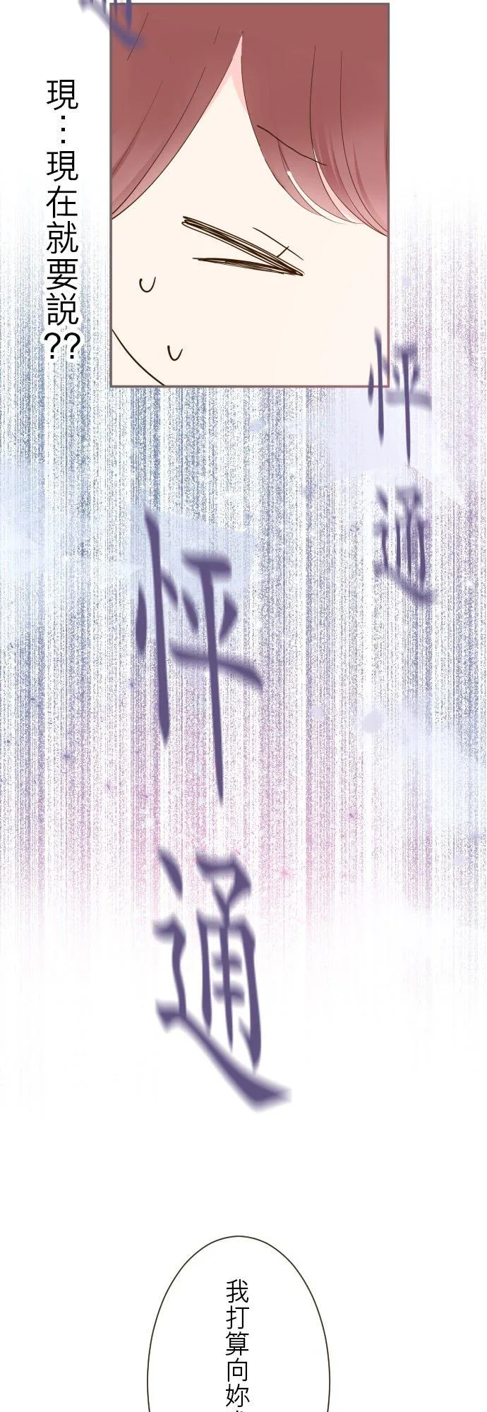 54话 我爱你 第8页