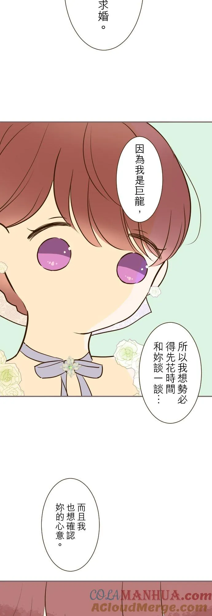 54话 我爱你 第9页