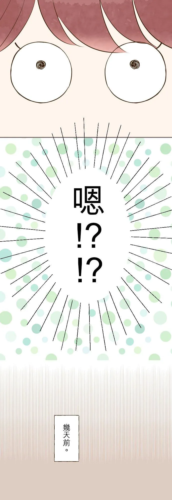 54话 我爱你 第10页