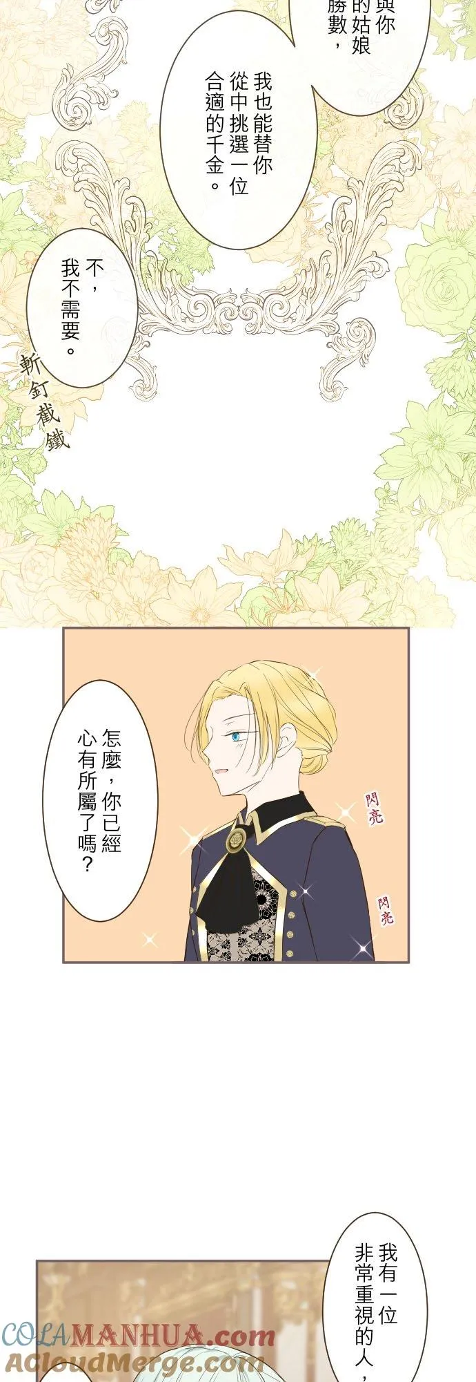 54话 我爱你 第13页