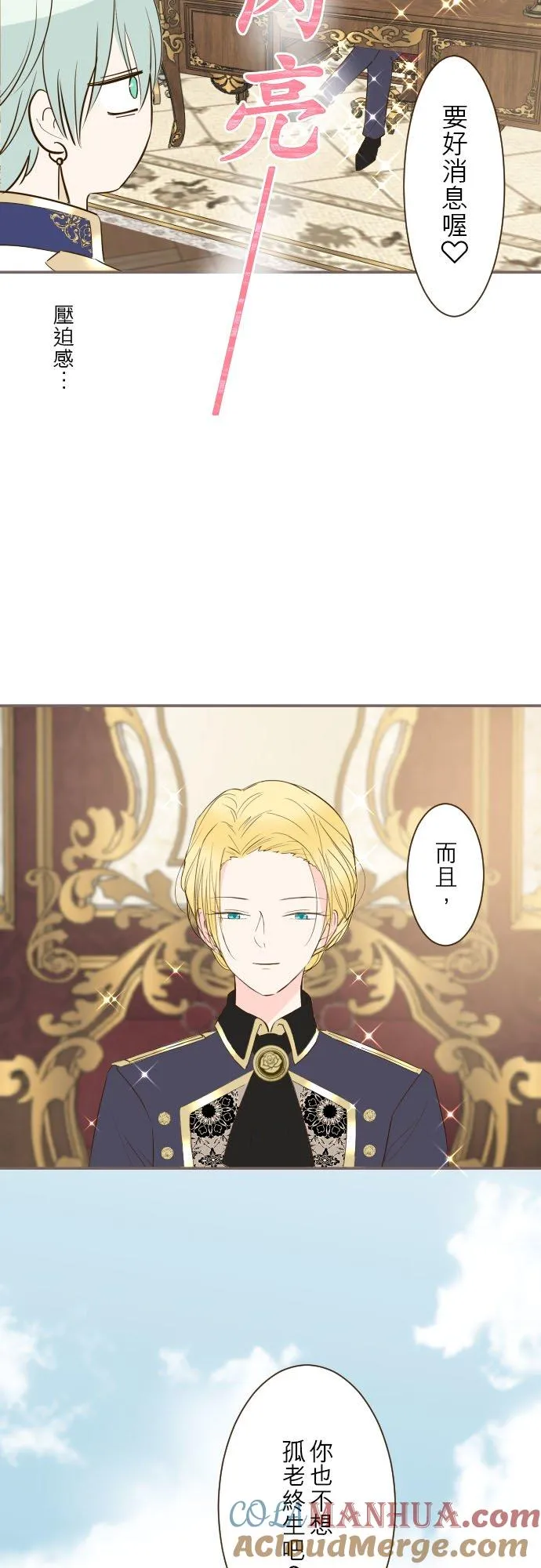 54话 我爱你 第15页