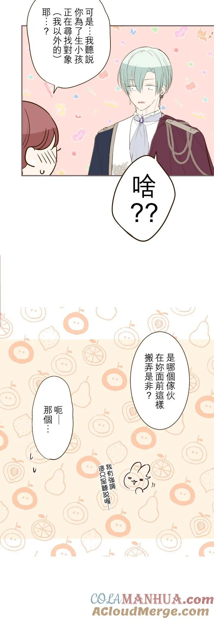 54话 我爱你 第17页