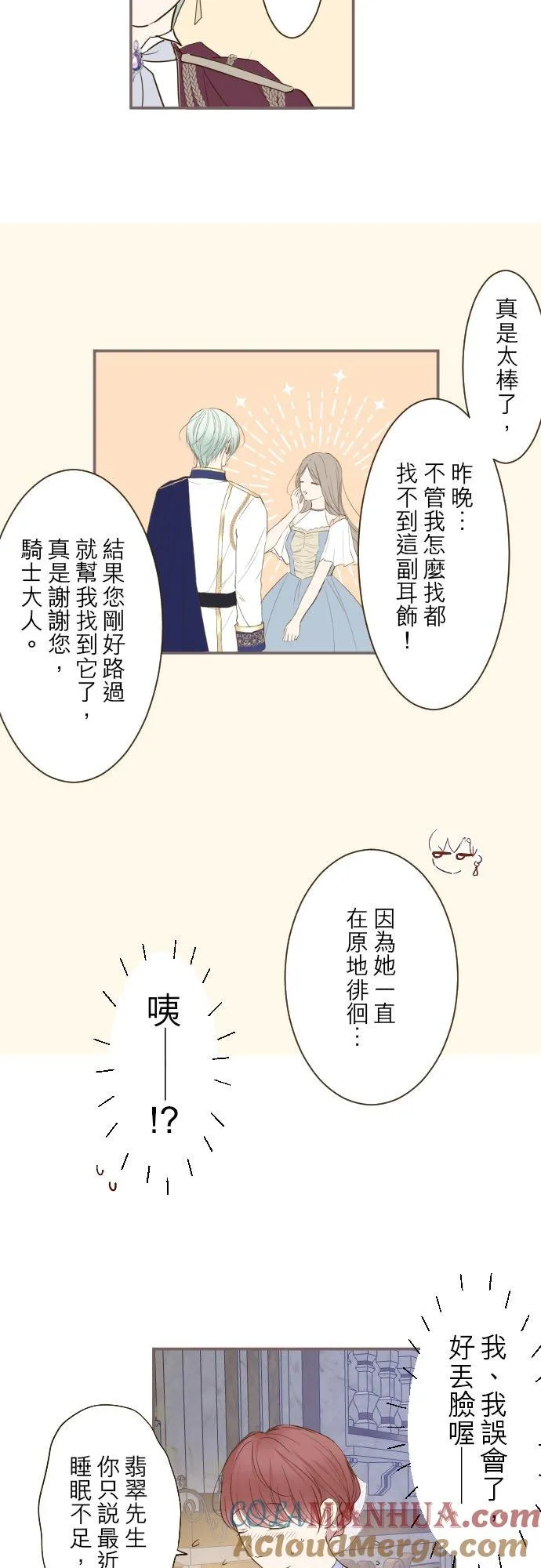 54话 我爱你 第19页