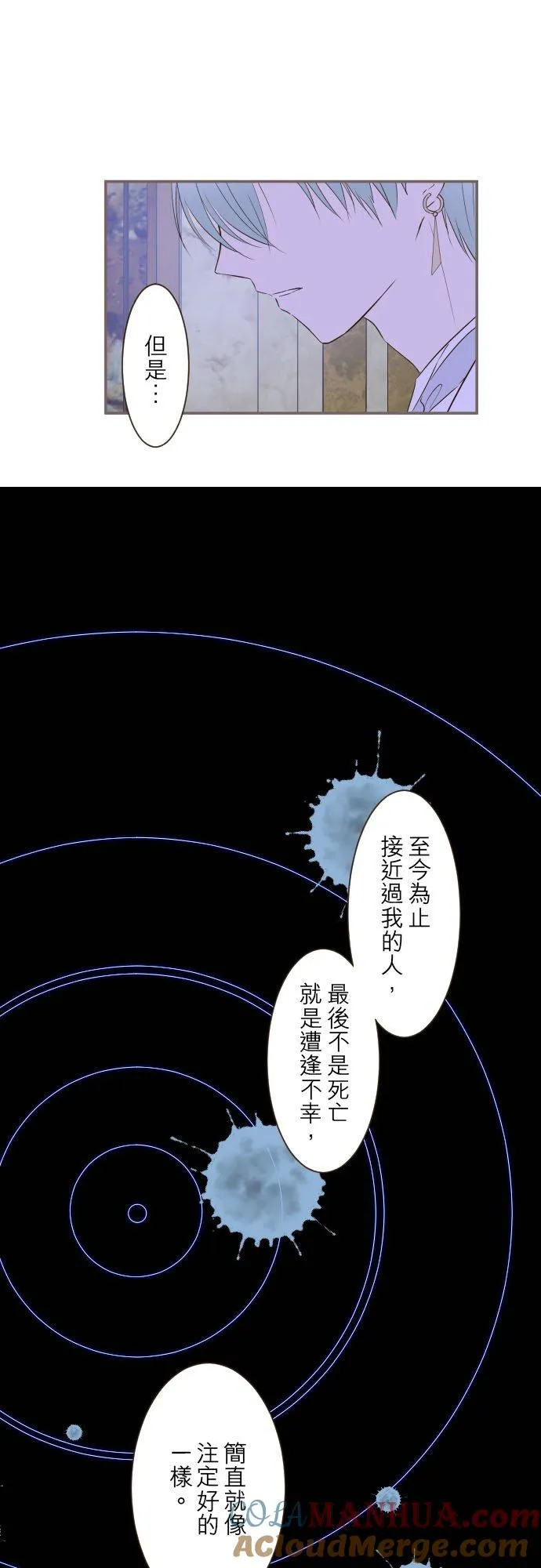 54话 我爱你 第23页