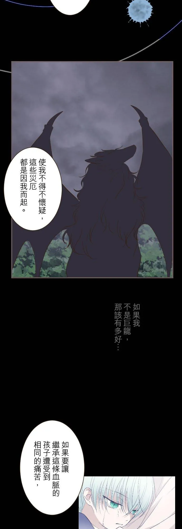 54话 我爱你 第24页