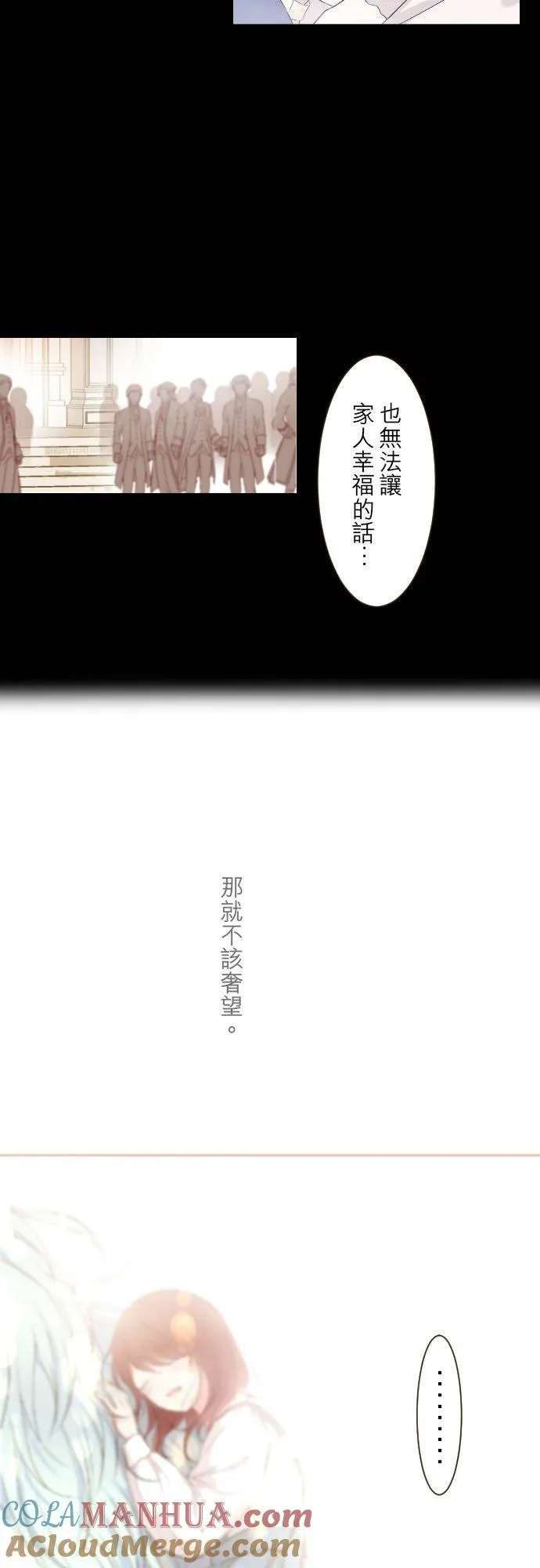54话 我爱你 第25页
