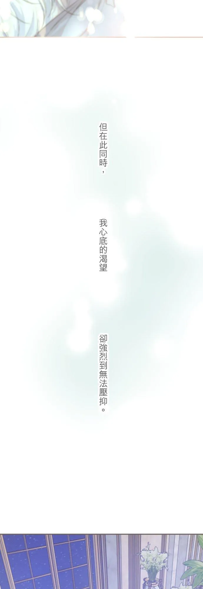 54话 我爱你 第26页