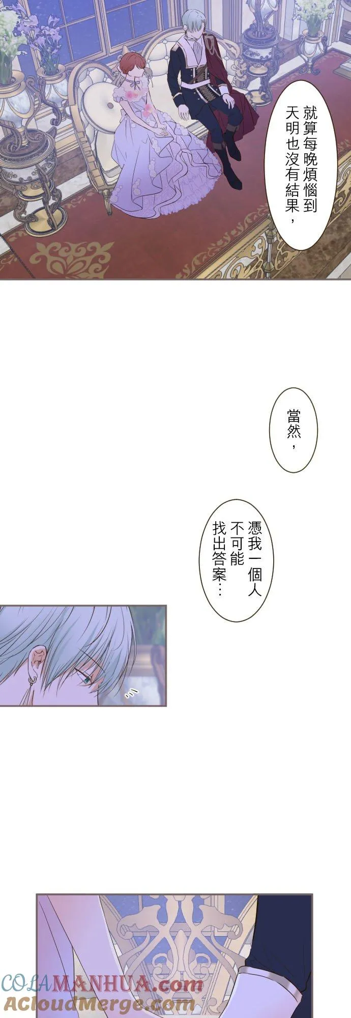 54话 我爱你 第27页