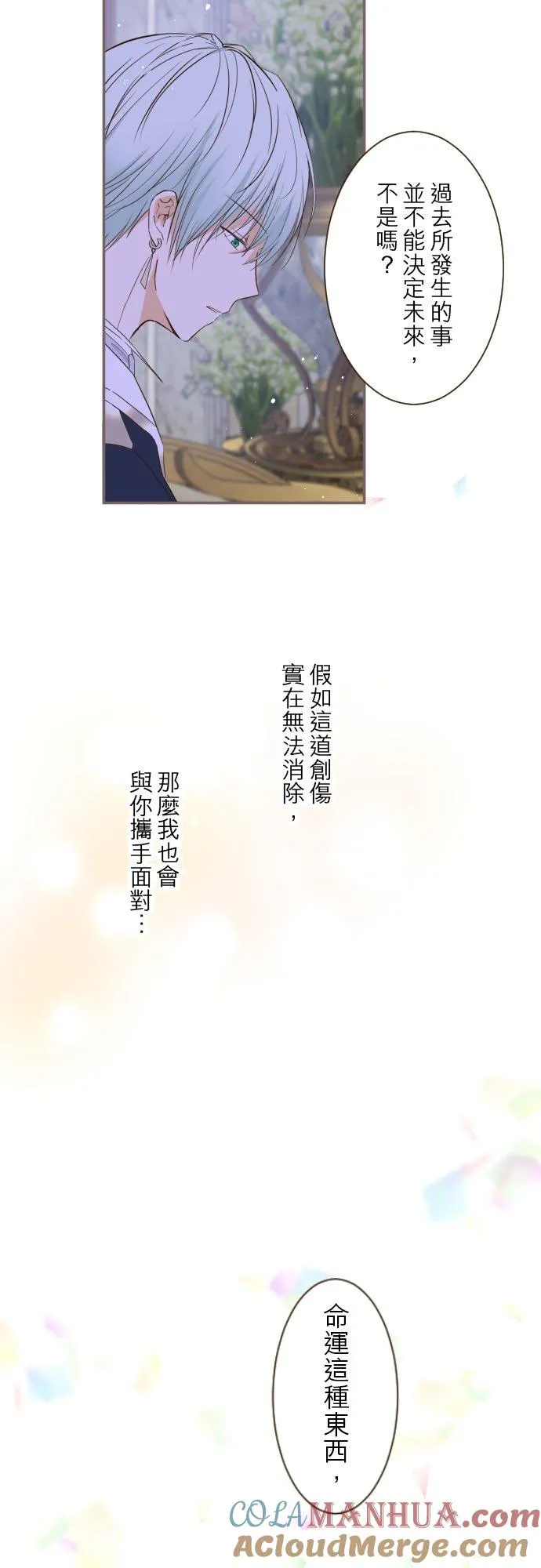 54话 我爱你 第31页