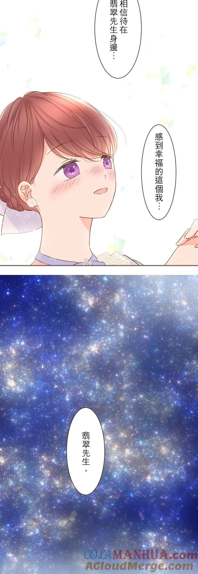 54话 我爱你 第33页