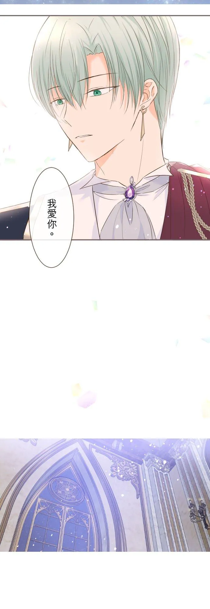 54话 我爱你 第34页
