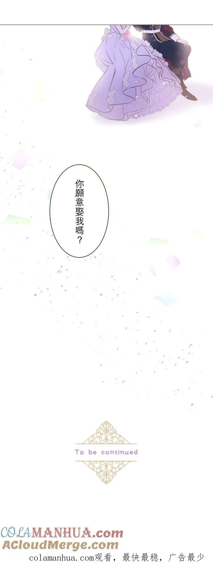 54话 我爱你 第35页