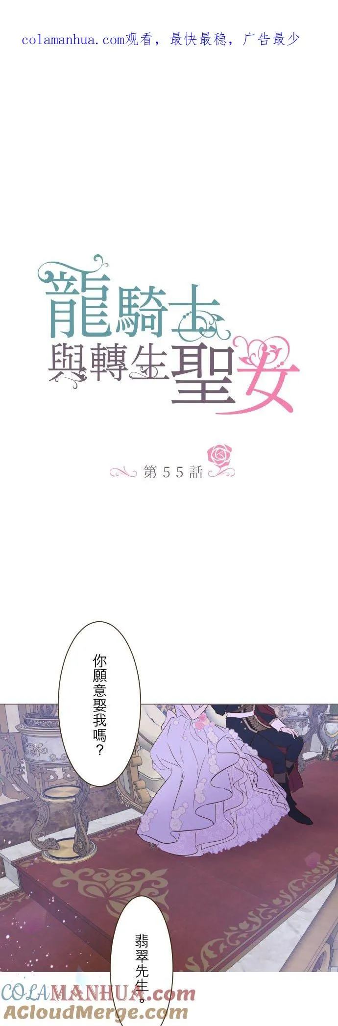 55话 想与你同在 第1页