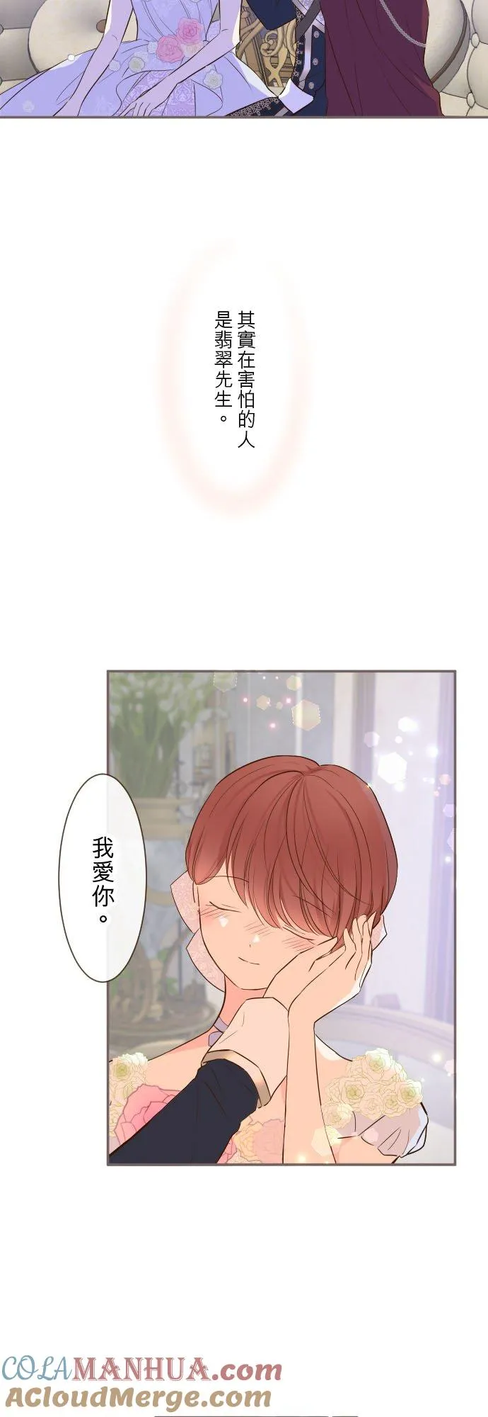 55话 想与你同在 第5页