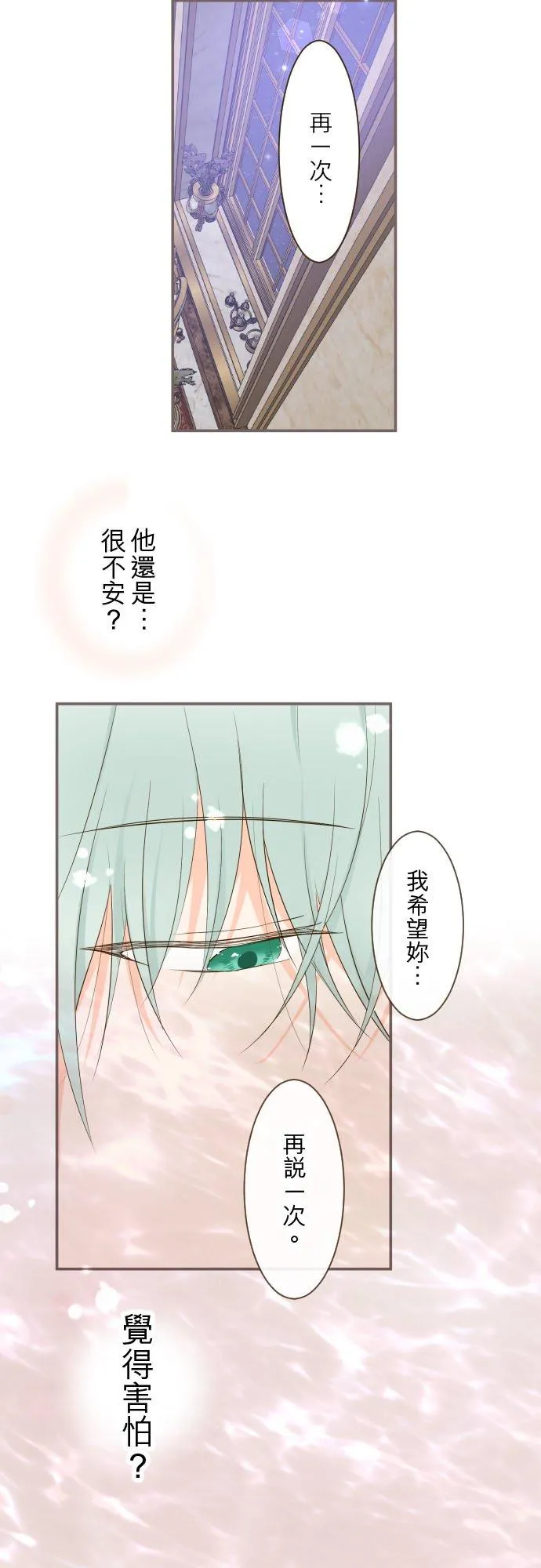 55话 想与你同在 第6页