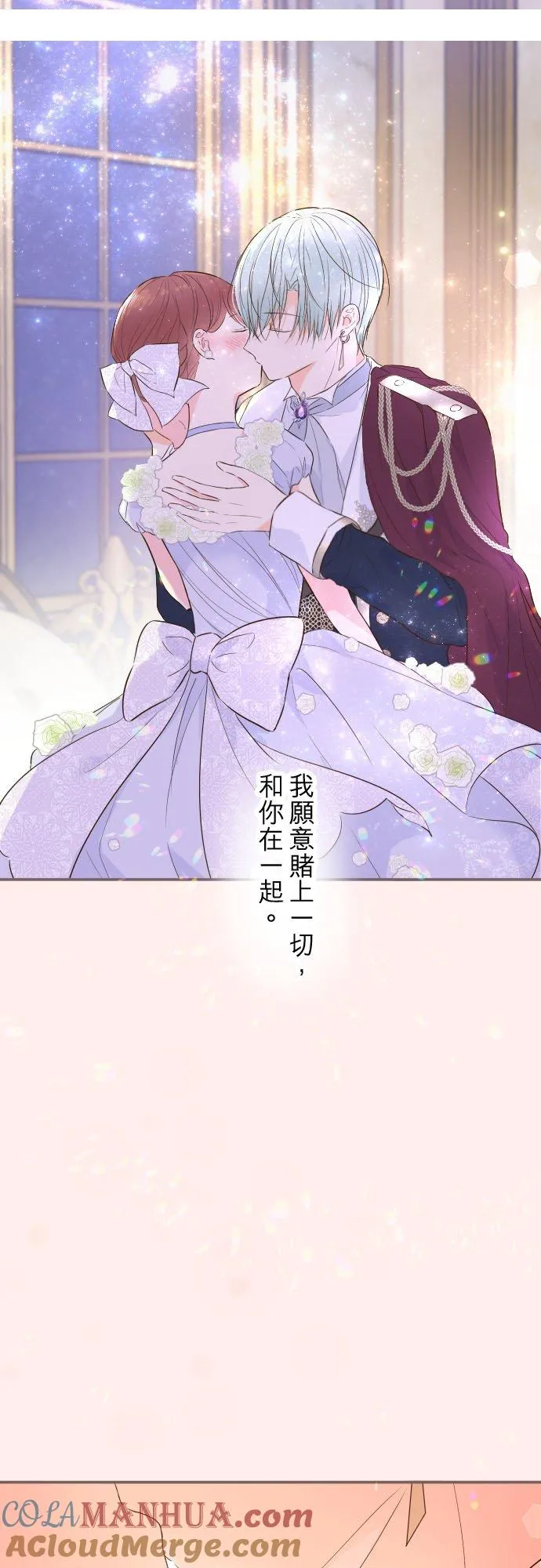 55话 想与你同在 第9页