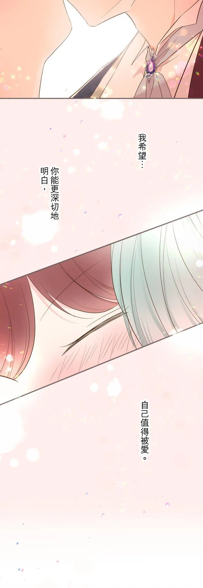 55话 想与你同在 第10页