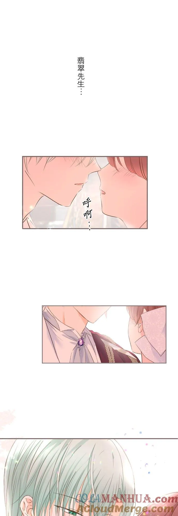 55话 想与你同在 第11页