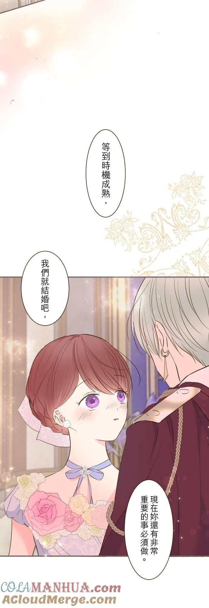 55话 想与你同在 第13页