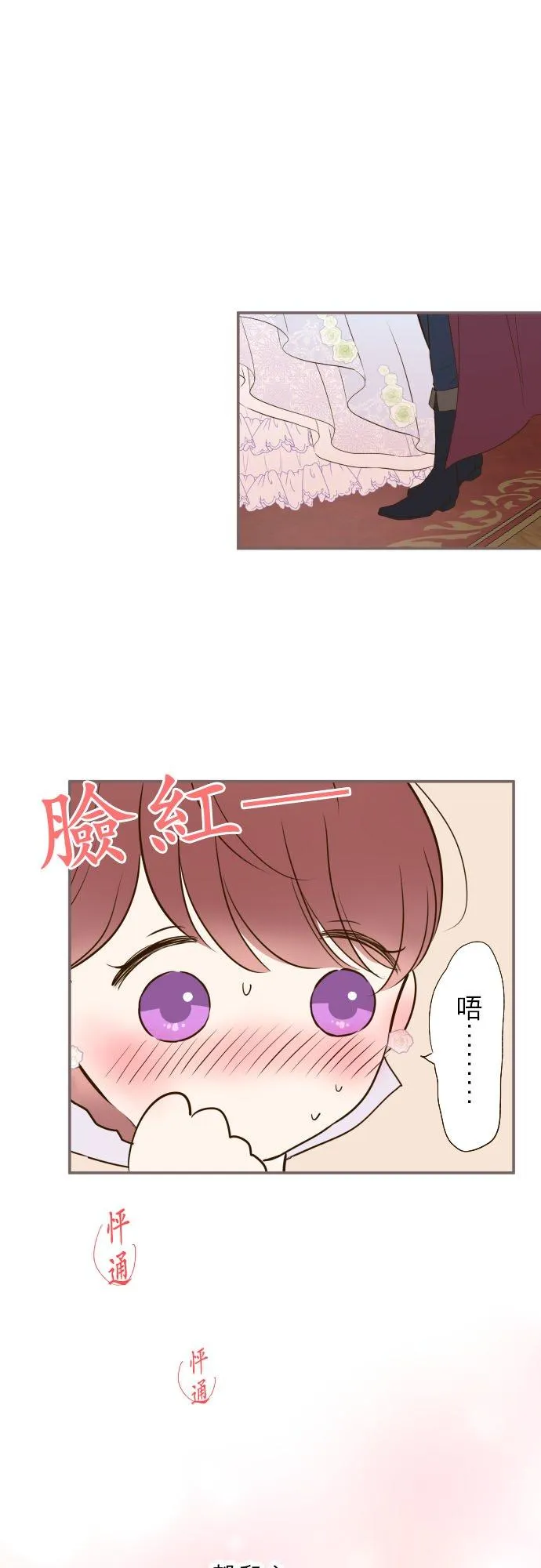 55话 想与你同在 第18页
